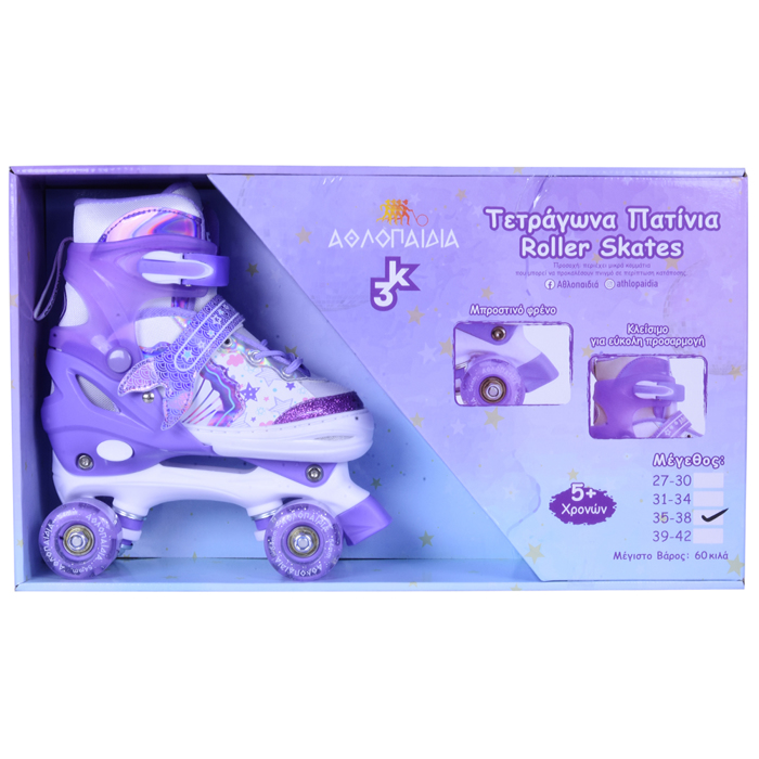 ATHLOPAIDIA adjustable roller skates - Light Purple AThLOPAIDIA afxomeioumena roller skates - Lila